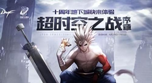 dnf版本回顾，dnf70版本什么时候开的插图2