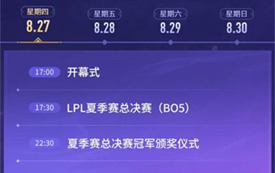 lol九周年活动(lol11周年庆活动)插图1