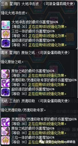 冒险岛爆莉萌天使怎样(冒险岛爆莉萌天使)插图44