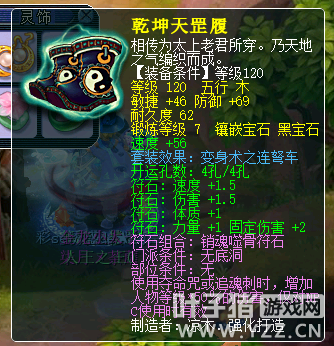69级无底洞怎么加点(69无底洞全敏加点属性多少)插图12