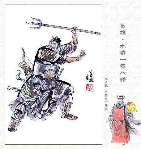 七十二地煞(七十二地煞甄子丹武侠电影)插图42