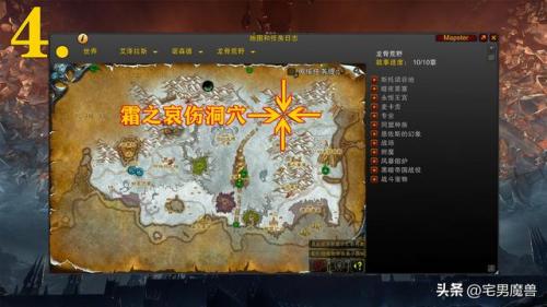 魔兽世界80级橙斧任务流程(魔兽世界橙斧任务哪个难)插图4