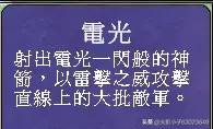 三国群英传7必杀技秘籍(三国群英传7所有必杀技特效)插图14