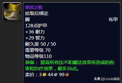 魔兽世界怀旧服tbc副本掉落(tbc副本掉落查询)插图37