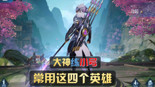 英雄的宿命有什么用(本命英雄是什么意思)插图3