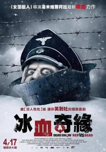 好看的欧美僵尸片(英国僵尸片)插图40