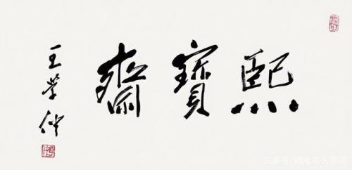 中国儒雅作家排名前十(世界公认十大文学家)插图15