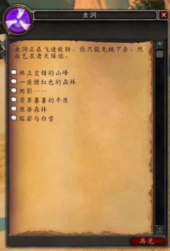 地精工程学传送门(侏儒工程学和地精工程学哪个好)插图8