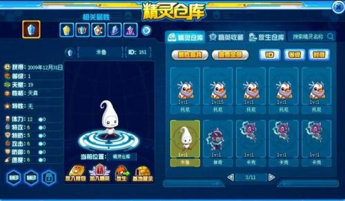 赛尔号莫比怎么抓(赛尔号莫比在哪里)插图50