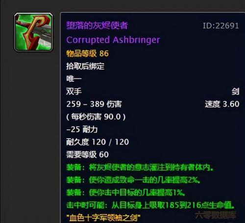 怀旧服堕落的灰烬使者掉率(堕落灰烬使者怎么获得)插图