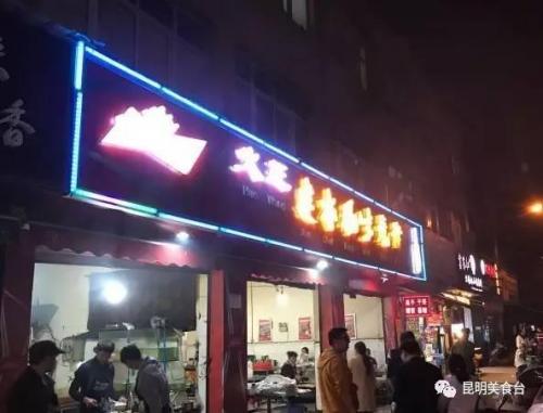 昆明烤肉集团排名前十(贵阳烤肉十大排名)插图62
