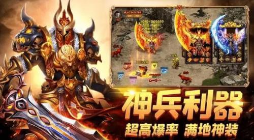 复古战神传奇手游(复古传奇1.76怀旧版手游)插图3