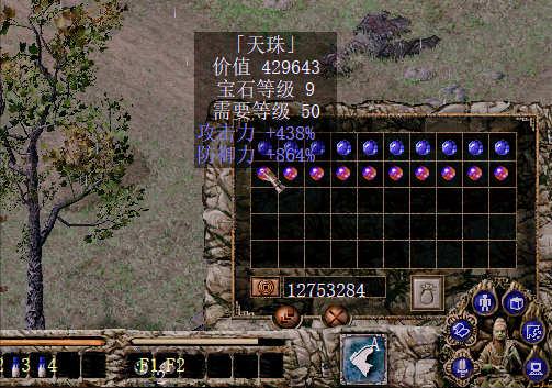 刀剑封魔录宝石合成心得(刀剑封魔录宝石合成的秘籍)插图9