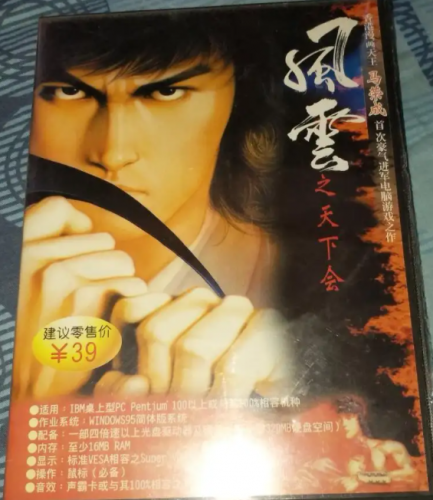 风云之天下会全物品收集(风云之天下会所有技能)插图2