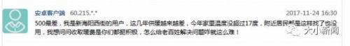 牟平最差中学排名前十(广州第三中学排名)插图3