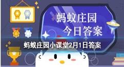 我国古代有分餐制吗蚂蚁庄园(2019.9蚂蚁森林在联合国)插图