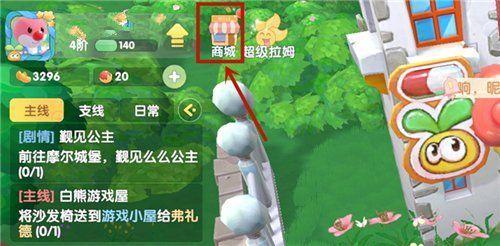 摩尔庄园手游渔网怎么买(摩尔庄园手游进不去了)插图1