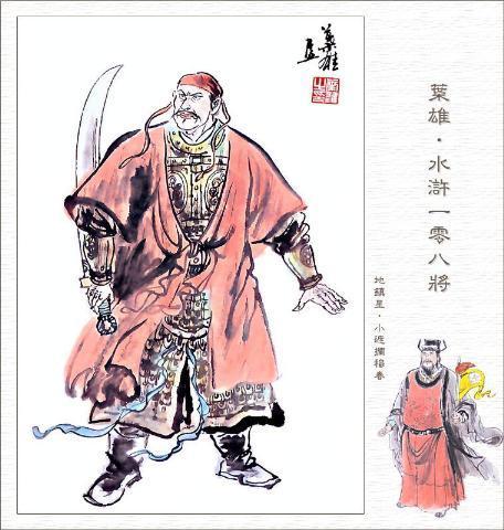 七十二地煞(七十二地煞甄子丹武侠电影)插图43