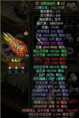 问道装备封印宠物表(问道力封印血煞还是追击)插图8