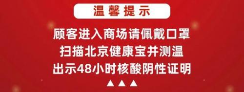 北京平谷商场排名前十(平谷饭店排行榜)插图2