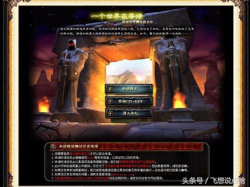 魔兽世界各版本上线时间(巫妖王之怒哪一年开的)插图8
