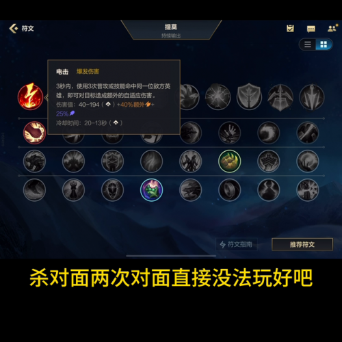 2023提莫符文天赋(lol提莫最新符文天赋)插图3