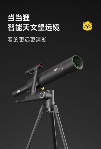 天文望远镜品牌(天文望远镜)插图1