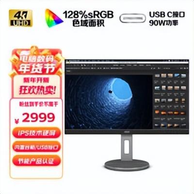 电脑显示器价格(显示器一般在什么价位)插图56