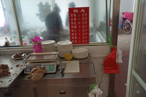 沛县狗肉(沛县狗肉做法)插图3