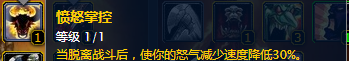 魔兽世界武器战天赋加点(90级武器战天赋)插图