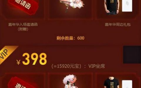 天龙八部手游新手礼包2888，17173武圣卡免费领取