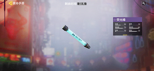 使命召唤手游荧光棒获取方法是什么(使命召唤手游催泪弹怎么获得)插图