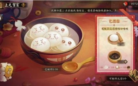 阴阳师元宵节主题活动：做什么元宵稳赚不亏？(阴阳师2023元宵节活动)