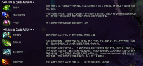 dota凤凰怎么玩(dota凤凰怎么瞬间转身)插图12