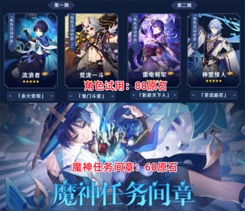 原神3.3版本更新时间(原神3.3卡池爆料)插图4