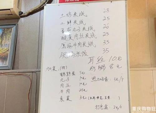 南坪美食店排名前十(南坪小面排行榜前十名)插图7