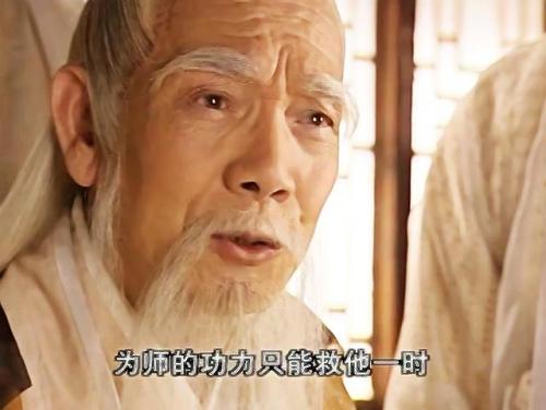 武当张三丰(少年张三丰)插图1