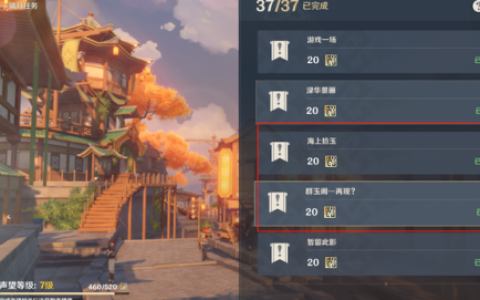 璃月声望任务群玉阁再现(原神如何再次进入群玉阁)