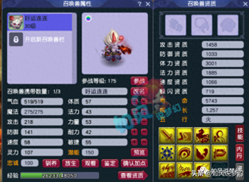 梦幻西游新资料片(十月门派大改全部内容)插图8