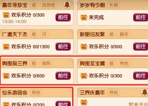 梦幻西游嘉年华活动时间(梦幻网页版嘉年华)插图2