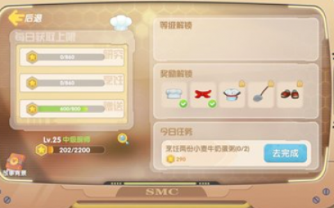 摩尔庄园手游餐厅厨师烹饪经验快速获取攻略(摩尔庄园手游菜谱)