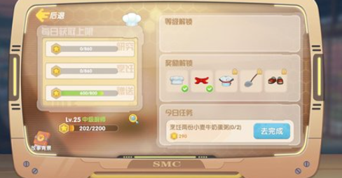 摩尔庄园手游餐厅厨师烹饪经验快速获取攻略(摩尔庄园手游菜谱)插图