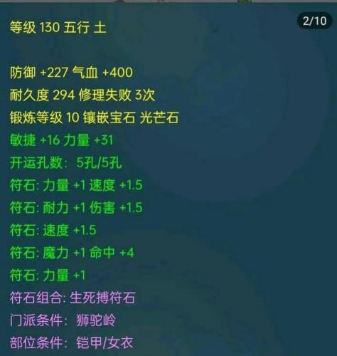 修炼计算器梦幻西游(修炼计算器)插图3