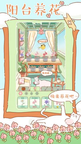 阳台养花安装及配置说明(阳台养花三要是不要)插图