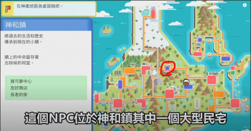 口袋妖怪钻石精灵分布图(晶灿钻石精灵分布)插图25