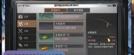 明日之后怎么获得鱼竿(明日之后鱼竿该怎么获得)插图2
