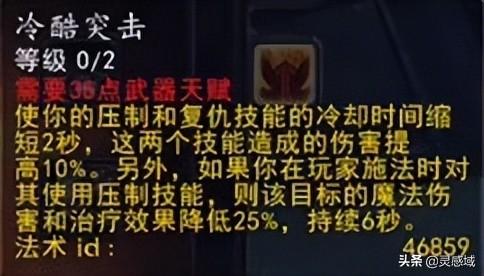魔兽世界80级战士pvp天赋(80级战场pvp最爽职业)插图5