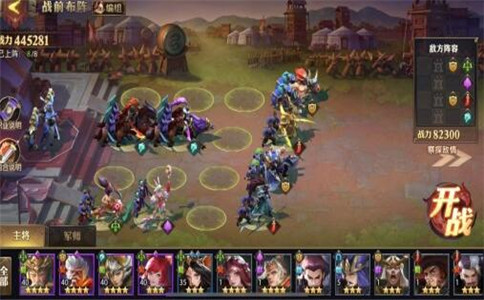 少年三国志零战役第五章三星通关攻略(少年三国志零布阵篇怎么过)插图11