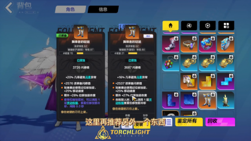 火炬之光2怎么重置技能(火炬之光2重置技能点怎么用)插图
