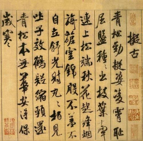 中国排名前十的行书(行书排行榜)插图2